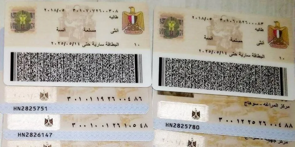 خطوات الحصول على البطاقة الشخصية 2025 في غضون ساعات