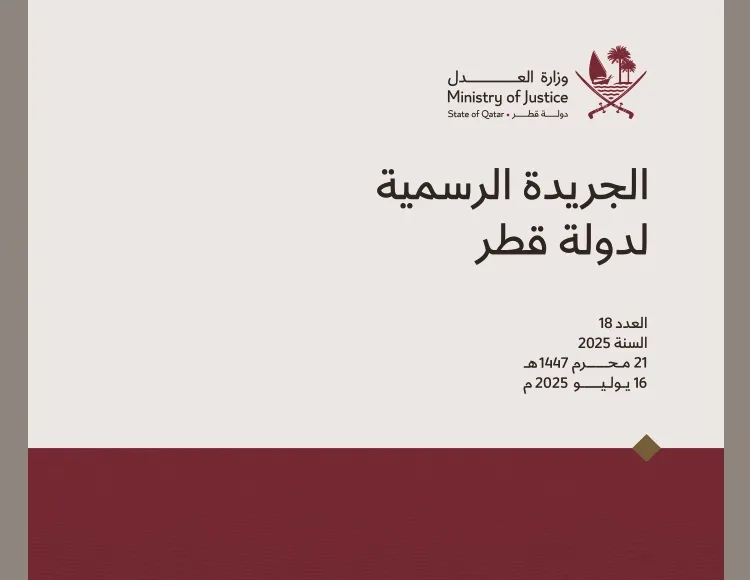“الشرق” تنشر التعديل على النظام الأساسي لجمعية مكافحة السرطان “الشرق” تنشر التعديل على النظام الأساسي لجمعية مكافحة السرطان