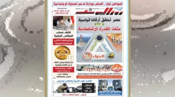 عدد الخميس، 17 يوليو 2025