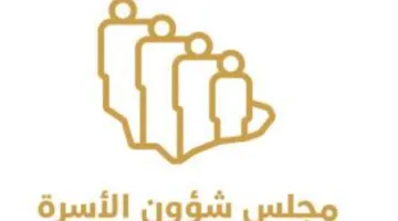إدارات لمساندة الموظفين قبل مرحلة التقاعد