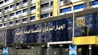 تراجع عدد المهاجرين المصريين رسميًا إلى 182 في عام 2024، مع الولايات المتحدة كوجهة رئيسية.