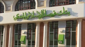 إيرادات بنك فيصل تصل إلى 13.197 مليار جنيه في نهاية يونيو 2025.
