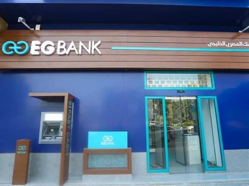 EGBANK يُعلن استئناف العمل بالمواعيد الرسمية في جميع الفروع