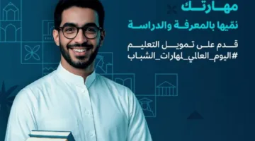 بنك التنمية: دعم مالي قدره 100 ألف ريال للطلاب لمساعدتهم في إتمام مسيرتهم التعليمية