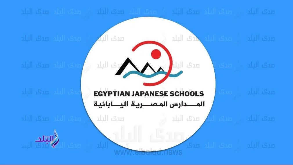 لخرجي الجامعات حديثاً: كيفية التقديم لوظيفة معلم متدرب في المدارس اليابانية المصرية ورابط التقديم لخرجي الجامعات حديثاً: كيفية التقديم لوظيفة معلم متدرب في المدارس اليابانية المصرية ورابط التقديم