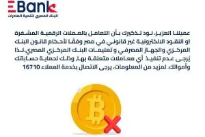 البنك المصري لتنمية الصادرات: الالتزام بالتشريعات المصرية أساسي لضمان الاستقرار المالي