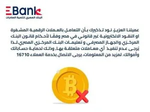 البنك المصري لتنمية الصادرات: الالتزام بالتشريعات المصرية أساسي لضمان الاستقرار المالي البنك المصري لتنمية الصادرات: الالتزام بالتشريعات المصرية أساسي لضمان الاستقرار المالي