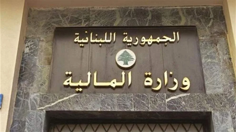 تحذير من وزارة المالية للمواطنين!
