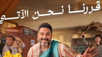 أكرم حسني يطلق فيديو كليب “قررنا نحن الآتي”