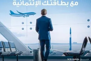 بنك قناة السويس يقدم عرض استرداد نقدي يصل إلى 1500 جنيه على المعاملات الدولية والمشتريات عبر الإنترنت حتى نهاية أغسطس.
