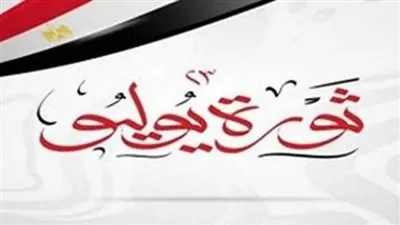 إجازة 23 يوليو: كيف تُحتسب في القطاع الخاص وهل تنطبق على العاملين بالساعة؟ إجازة 23 يوليو: كيف تُحتسب في القطاع الخاص وهل تنطبق على العاملين بالساعة؟