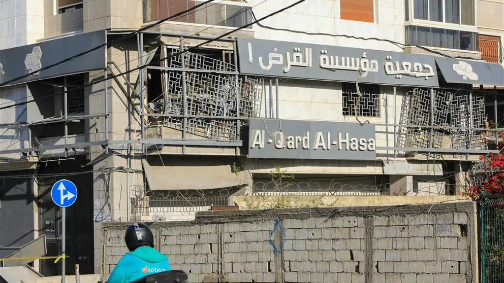 حول إغلاق ‘القرض الحسن’.. إليكم ما أفادت به مصادر مصرف لبنان لـ ‘الجديد’! حول إغلاق ‘القرض الحسن’.. إليكم ما أفادت به مصادر مصرف لبنان لـ ‘الجديد’!