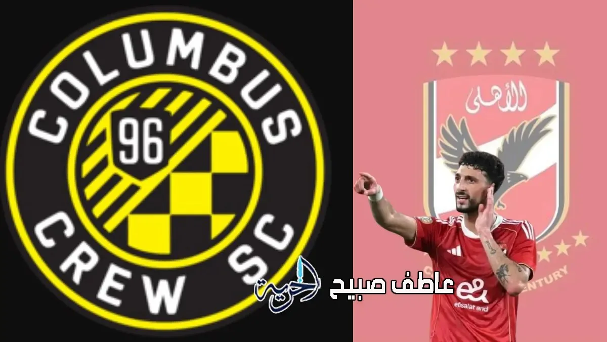 على الرغم من مشاركته المنتظمة في تدريبات الأهلي.. جدل متزايد بشأن مصير انتقال وسام أبو علي إلى كولومبوس