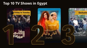 بعد مرور أكثر من 4 سنوات.. مسلسل “حلوة الدنيا سكر” يتصدر قائمة المشاهدات على WATCH IT
