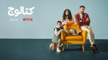 كتالوج: دراما الشخصيات المُضطربة “مية مية كانت ستحدث فرقاً في الوداع” (تقييم نقدي)