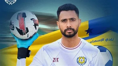 الإسماعيلي يُعلن عن تمديد عقود أحمد عادل عبد المنعم ومحمد حسن الإسماعيلي يُعلن عن تمديد عقود أحمد عادل عبد المنعم ومحمد حسن