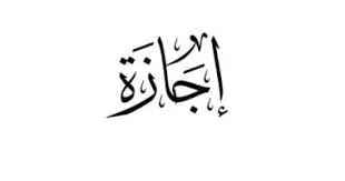 تاريخ إجازة ثورة يوليو 2025: هل ستكون مدفوعة الأجر للقطاعين العام والخاص؟