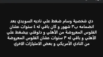 «شخصيته مثيرة للجدل».. خالد الغندور ينتقد وسام أبو علي بسبب مشكلة مغادرته الأهلي.