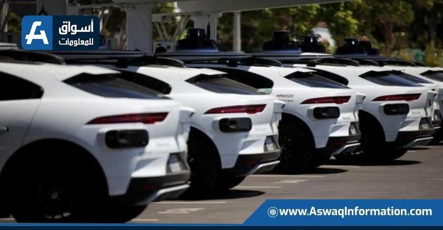 وايمو تعزز تواجدها في أوستن بعد أن بدأت تسلا تقديم خدمات سيارات الأجرة الذاتية وايمو تعزز تواجدها في أوستن بعد أن بدأت تسلا تقديم خدمات سيارات الأجرة الذاتية
