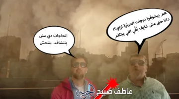 توقعات الطقس يوم الجمعة: هطول أمطار ورياح ودرجات حرارة تصل إلى 44 في هذه المناطق