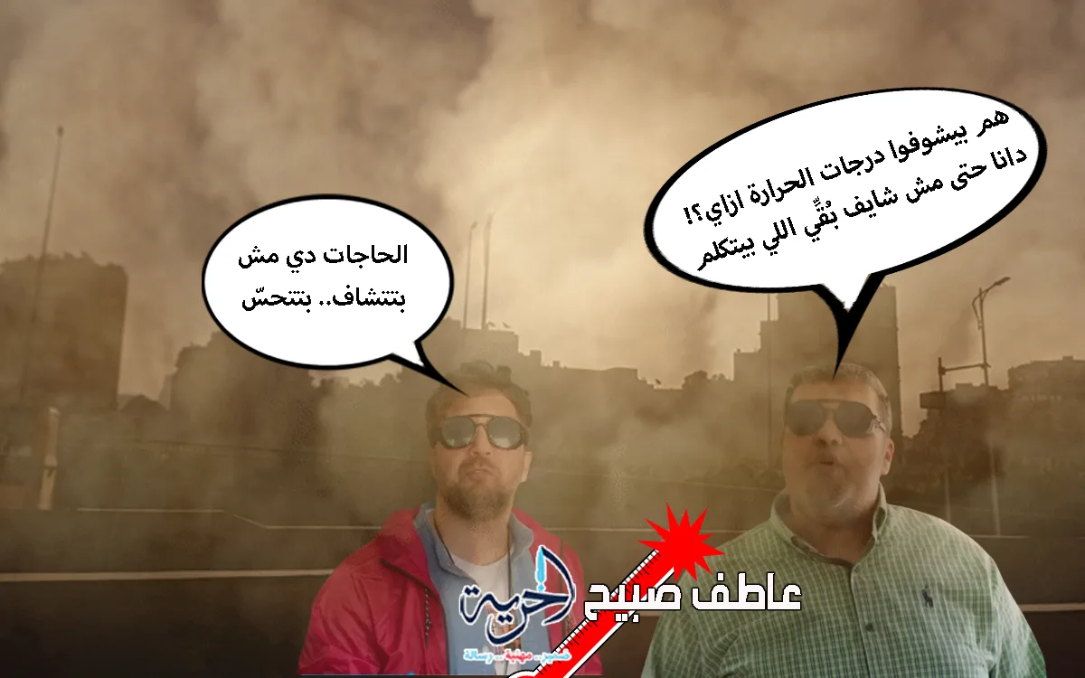توقعات الطقس يوم الجمعة: هطول أمطار ورياح ودرجات حرارة تصل إلى 44 في هذه المناطق