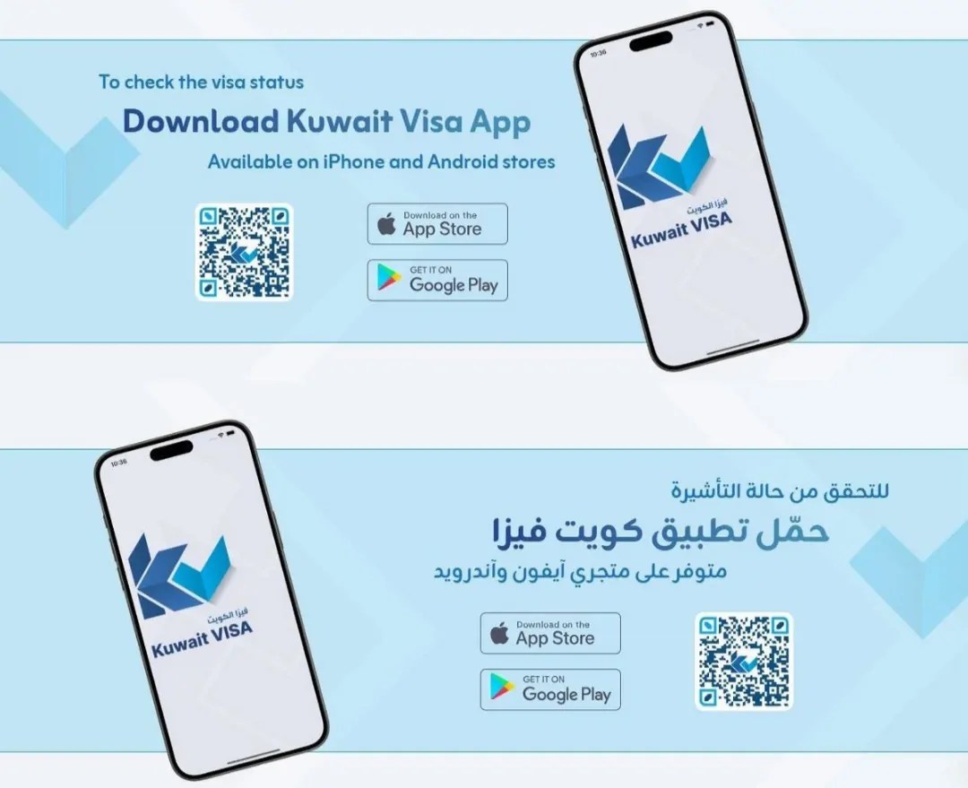 منصة كويت فيزا 