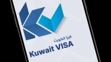 منصة كويت فيزا: دليل شامل حول التأشيرات الإلكترونية الجديدة لعام 2025