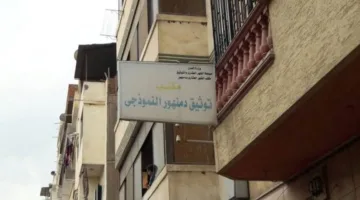 تجديد حبس مديرة الشهر العقاري في دمنهور وعضو فني لمدة 15 يومًا