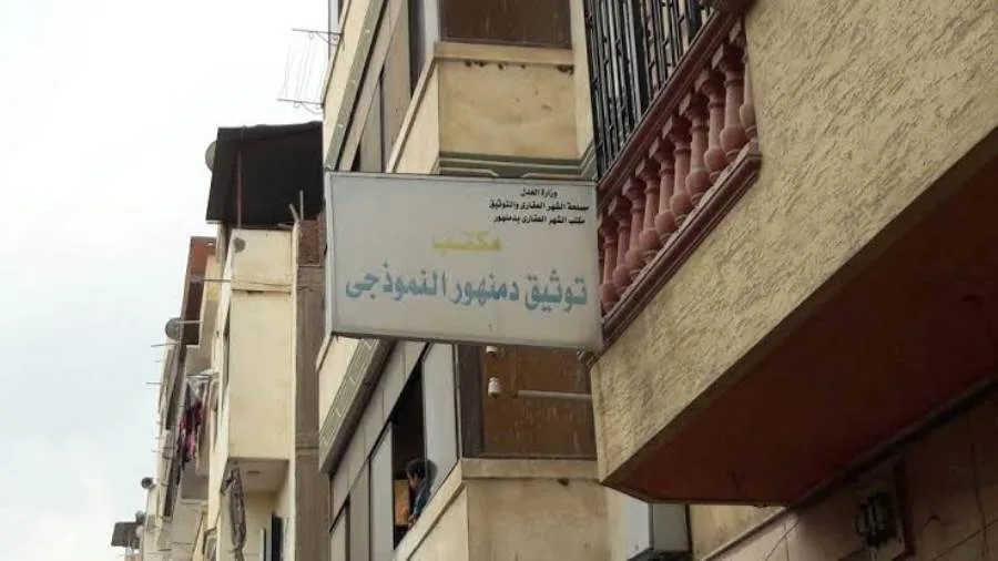 تجديد حبس مديرة الشهر العقاري في دمنهور وعضو فني لمدة 15 يومًا