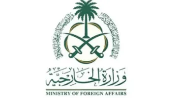 وزارة الخارجية تعبر عن عميق حزنها جراء حادث الحريق في أحد المولات التجارية في مدينة الكوت بالعراق.