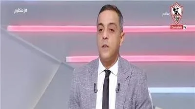 محمد صبري: عبد الحميد معالي سيتألق كأحد نجوم الزمالك في المستقبل