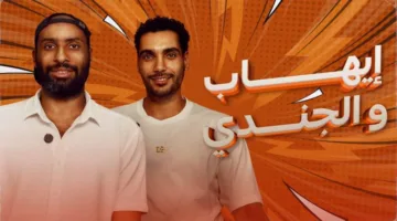 عمرو الجندي وإيهاب أمين نجوم الأهلي ومنتخب مصر لكرة السلة في ضيافة الحلقة الثانية من البودكاست