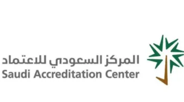 المركز السعودي للاعتماد ينال المزيد من الاعترافات العالمية ويعزز مكانته الرائدة