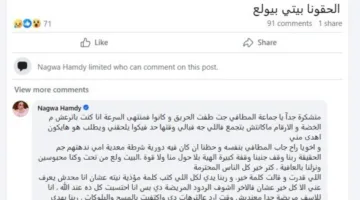 «بعد اندلاع حريق في منزلها».. نجوى حمدي تطمئن المتابعين على حالتها
