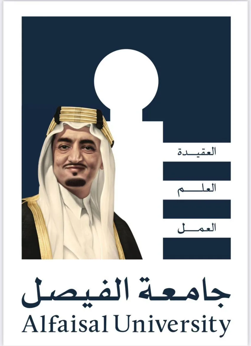 جامعة الفيصل تتيح التسجيل في برامج الدراسات العليا جامعة الفيصل تتيح التسجيل في برامج الدراسات العليا