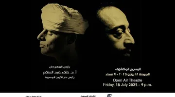 اليوم.. بدء احتفالات المهرجان الصيفي للموسيقى والغناء في دار الأوبرا