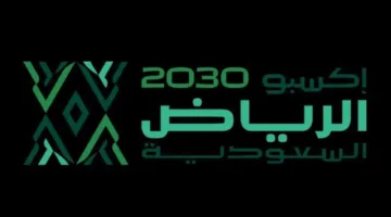 إكسبو 2030 الرياض يقيم احتفالاً في أوساكا لتعزيز التعاون العالمي