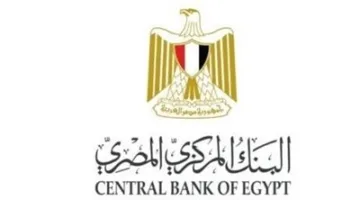 أفضل الشهادات الاستثمارية بعد قرار البنك المركزي المصري بتثبيت أسعار الفائدة على الشهادات الادخارية
