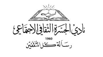 الشعر السعودي والعماني يتألق في الجسرة