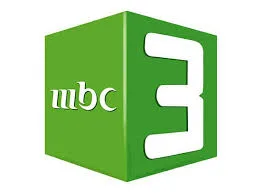 تحديث تردد قناة MBC3 لعام 2025: تحسين الجودة وزيادة تنوع المحتوى