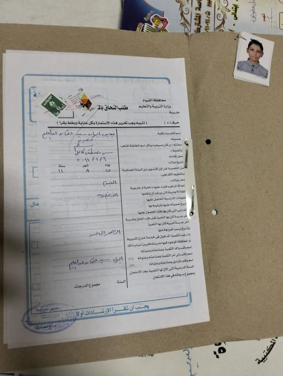 اختفاء مستندات طالب في مدرسة الفيوم الإعدادية الحديثة: تفاصيل القضية اختفاء مستندات طالب في مدرسة الفيوم الإعدادية الحديثة: تفاصيل القضية