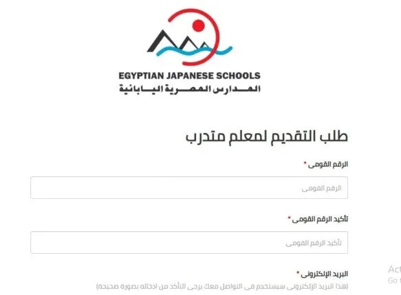فرص العمل في المدارس اليابانية المصرية 2025 للخريجين الجدد.. رابط التقديم المباشر فرص العمل في المدارس اليابانية المصرية 2025 للخريجين الجدد.. رابط التقديم المباشر