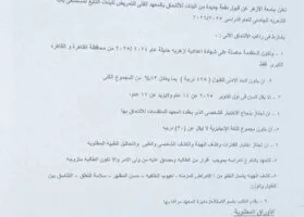 رابط التسجيل في كلية تمريض الأزهر للبنات بعد الإعدادية 2025.. تعرف على الحد الأدنى للقبول