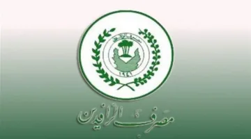 بين الرواتب والتوطين: مصرف الرافدين يطلق خدمة الاستعلام الإلكتروني على منصة أور