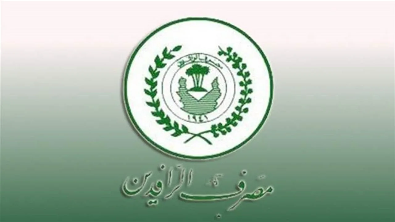 بين الرواتب والتوطين: مصرف الرافدين يطلق خدمة الاستعلام الإلكتروني على منصة أور