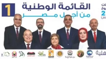 7 مقاعد تتطلب 5% من أصوات الناخبين.. مرشحو القائمة الوطنية في الدقهلية يلتقطون الصورة الرسمية استعدادًا لانتخابات الشيوخ