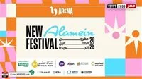 جدول حفلات مهرجان العلمين لعام 2025
