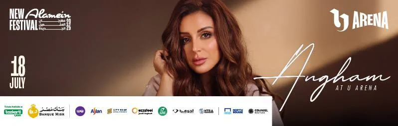 احتفالات مذهلة… مواعيد وأسعار حفلات مهرجان العلمين لعام 2025 احتفالات مذهلة… مواعيد وأسعار حفلات مهرجان العلمين لعام 2025
