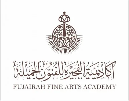 سعاد خليل: أكاديمية الفجيرة للفنون الجميلة تُطلق دبلومًا فريدًا في الفنون الموسيقية.