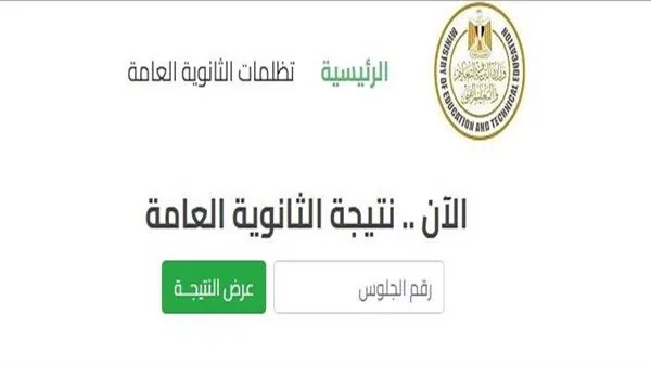 نتائج امتحانات الثانوية العامة 2025: رابط مباشر وإجراءات الاستعلام وتوزيع الدرجات بالكامل. نتائج امتحانات الثانوية العامة 2025: رابط مباشر وإجراءات الاستعلام وتوزيع الدرجات بالكامل.